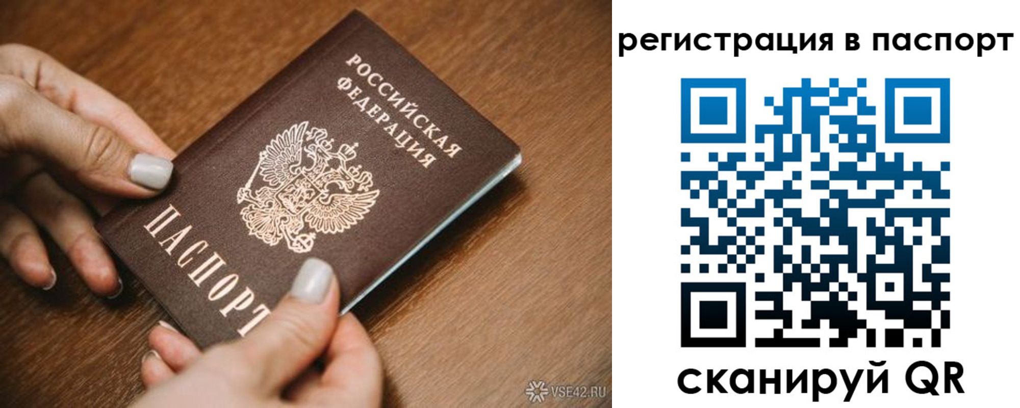 прописка паспорт в Нерюнгри