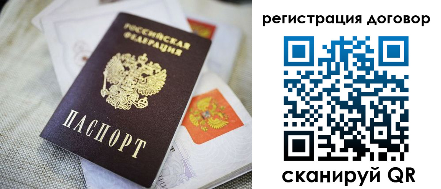 прописка для военкомата в Нерюнгри