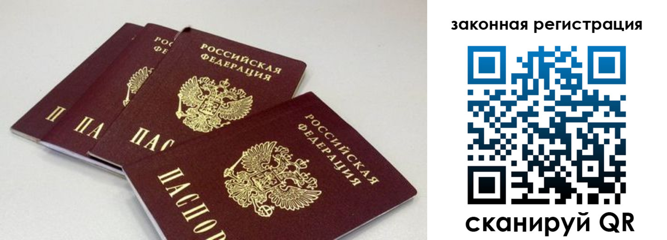 временная регистрация в Нерюнгри