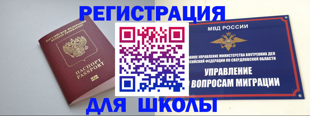 регистрация в Нерюнгри