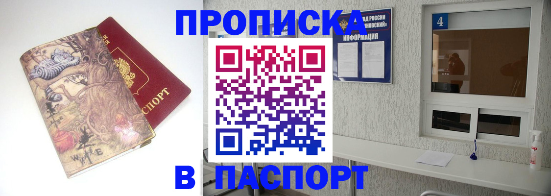 найти адрес прописки в Нерюнгри