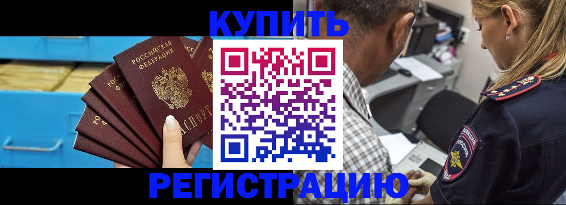 прописка для военкомата в Нерюнгри