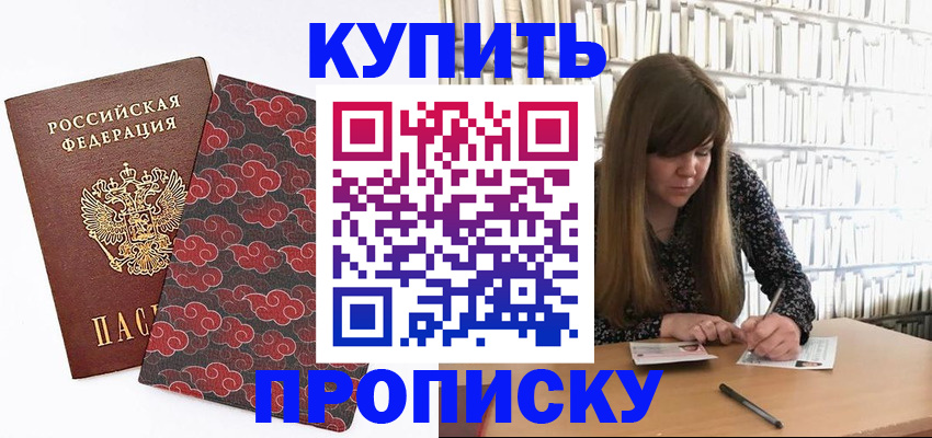 прописка для кредита в Нерюнгри