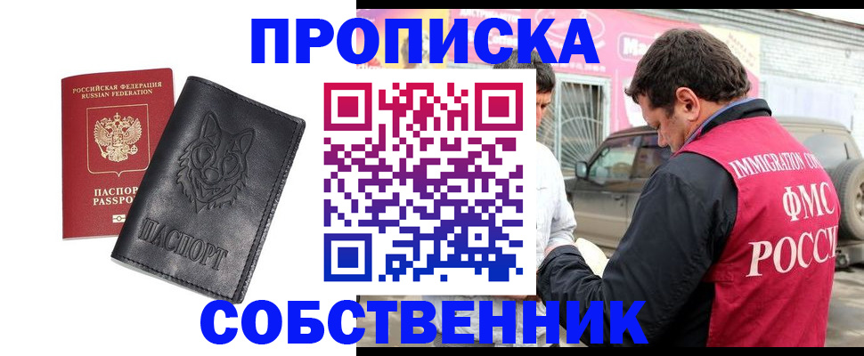 временная регистрация законно в Нерюнгри
