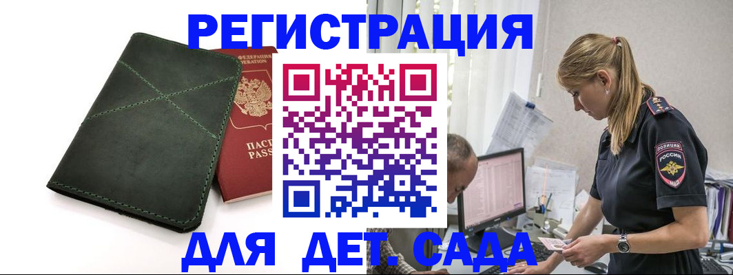 временная регистрация в квартире в Нерюнгри