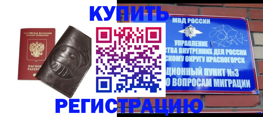 прописка в квартире в Нерюнгри