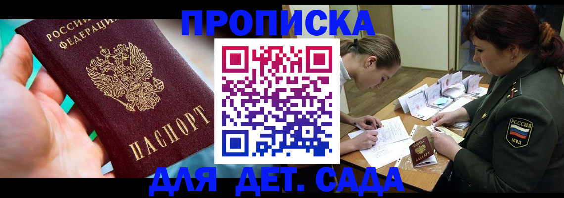 временная регистрация для всех в Нерюнгри