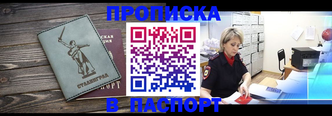 временная регистрация собственник в Нерюнгри